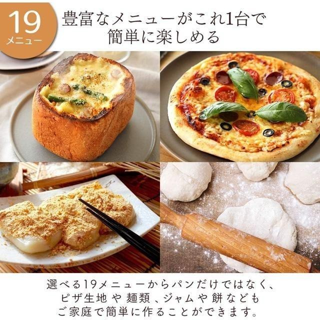 【日本代購】IRIS OHYAMA 家用 製麵包機 IBM-020-B-細節圖3