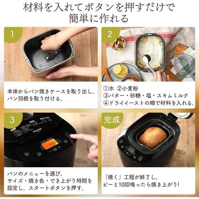 【日本代購】IRIS OHYAMA 家用 製麵包機 IBM-020-B-細節圖4