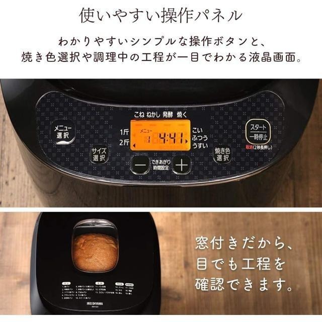 【日本代購】IRIS OHYAMA 家用 製麵包機 IBM-020-B-細節圖6