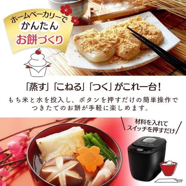 【日本代購】IRIS OHYAMA 家用 製麵包機 IBM-020-B-細節圖7