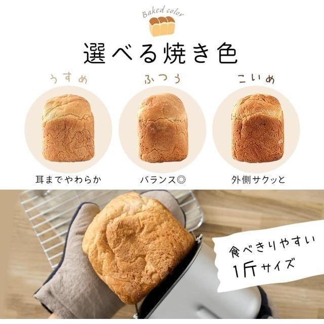 【日本代購】IRIS OHYAMA 家用 製麵包機 ‎IBM-010-C-細節圖5