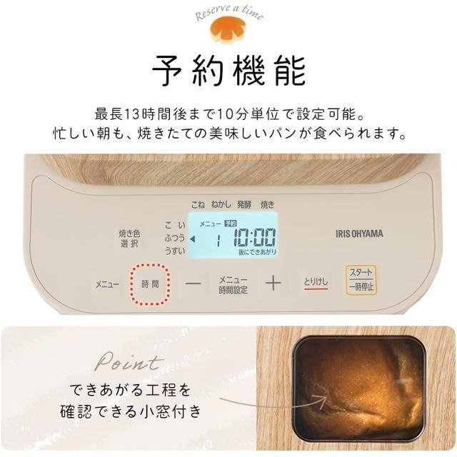 【日本代購】IRIS OHYAMA 家用 製麵包機 ‎IBM-010-C-細節圖6