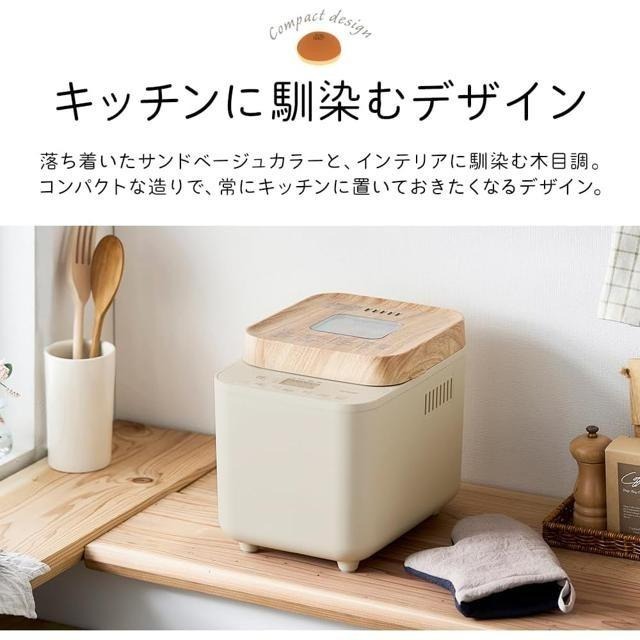 【日本代購】IRIS OHYAMA 家用 製麵包機 ‎IBM-010-C-細節圖7