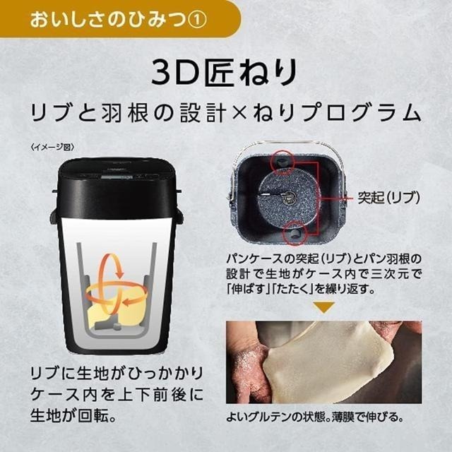 【日本代購】Panasonic 松下 家用標準 製麵包機 SD-MT4-細節圖3