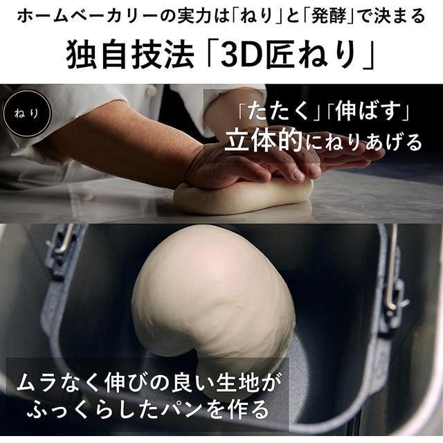 【日本代購】Panasonic 松下 家用高端 製麵包機 SD-MDX4-細節圖3