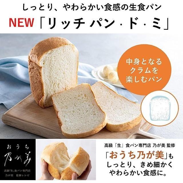 【日本代購】Panasonic 松下 家用高端 製麵包機 SD-MDX4-細節圖5