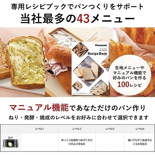 【日本代購】Panasonic 松下 家用高端 製麵包機 SD-MDX4-細節圖7