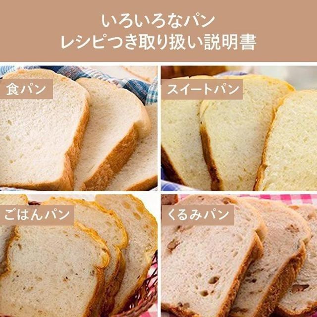 【日本代購】TWINBIRD 家用 製麵包機 PY-E635-細節圖4