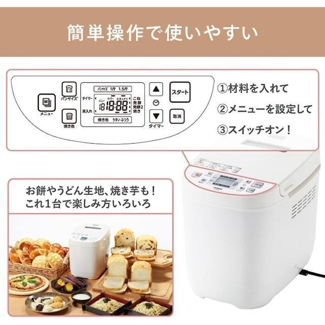 【日本代購】TWINBIRD 家用 製麵包機 PY-E635-細節圖5