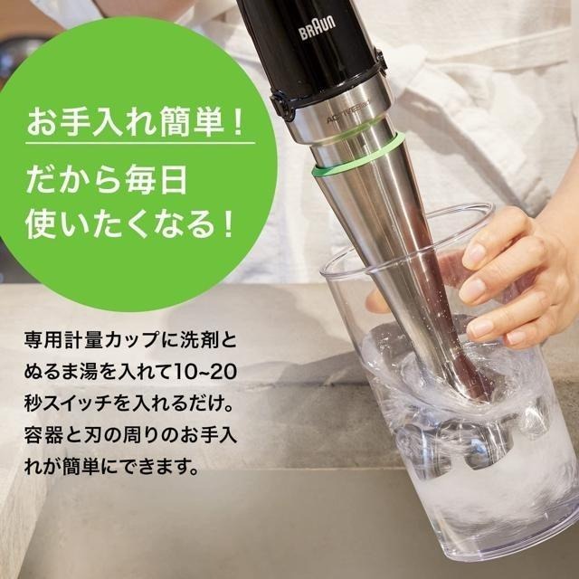 【日本代購】BRAUN 博朗 MultiQuick9 手持攪拌棒 MQ9145XS-細節圖6