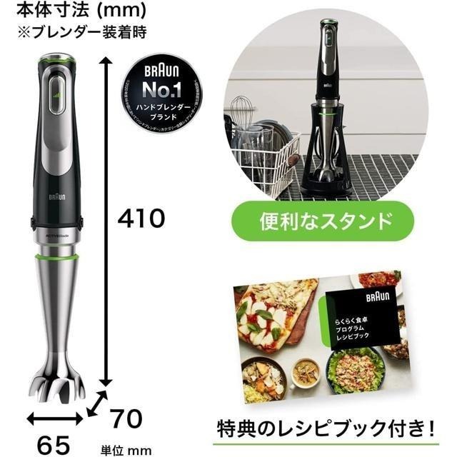 【日本代購】BRAUN 博朗 MultiQuick9 手持攪拌棒 MQ9145XS-細節圖8