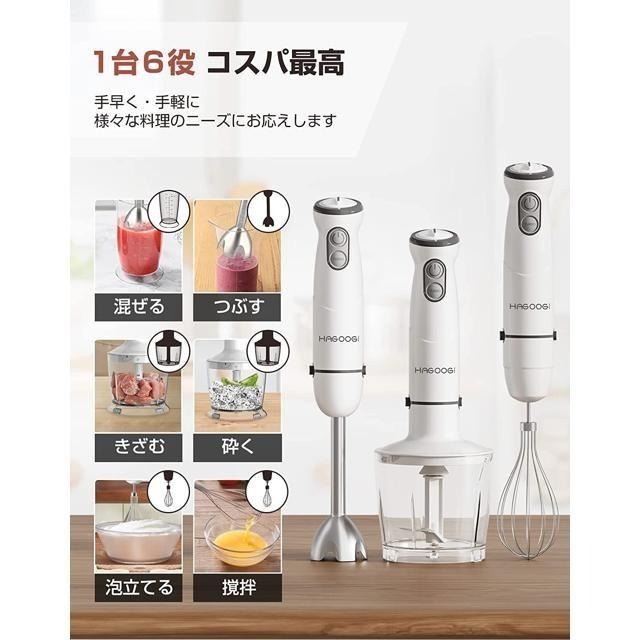 【日本代購】HAGOOGI 手持攪拌棒 800W HB-2051-細節圖2