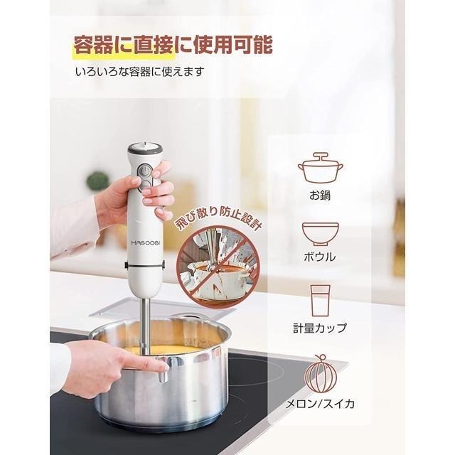 【日本代購】HAGOOGI 手持攪拌棒 800W HB-2051-細節圖6