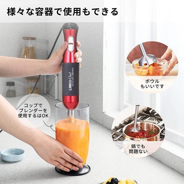 【日本代購】LINKChef 手持攪拌棒 HB-1230T-細節圖7