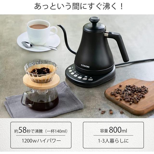 【日本代購】COSORI 0.8L 電熱手沖壺 咖啡壺‎ CO108 黑色-細節圖3