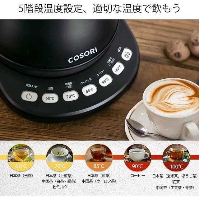 【日本代購】COSORI 0.8L 電熱手沖壺 咖啡壺‎ CO108 黑色-細節圖4