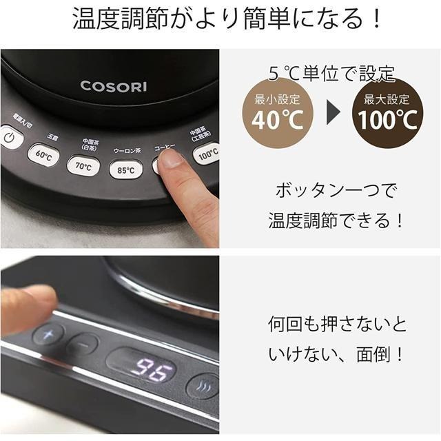 【日本代購】COSORI 0.8L 電熱手沖壺 咖啡壺‎ CO108 黑色-細節圖5