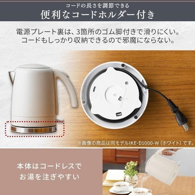 【日本代購】IRIS OHYAMA 1.0L 電熱水壺 IKE-D1000 黑色-細節圖7