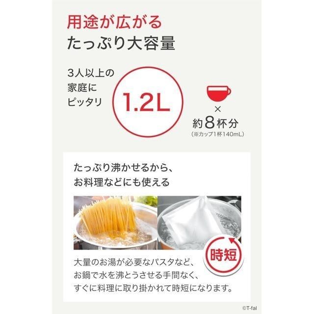 【日本代購】T-fal 特福 1.2L 電熱水壺 Justin+ KO4904JP 天藍色-細節圖3