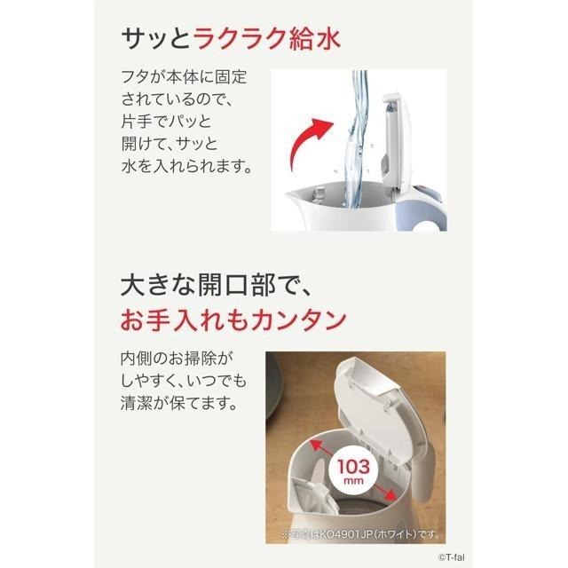 【日本代購】T-fal 特福 1.2L 電熱水壺 Justin+ KO4904JP 天藍色-細節圖4