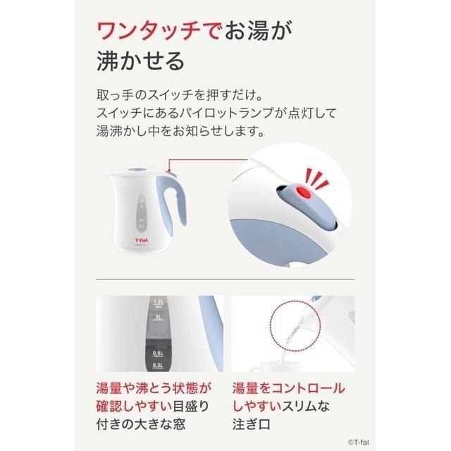 【日本代購】T-fal 特福 1.2L 電熱水壺 Justin+ KO4904JP 天藍色-細節圖5