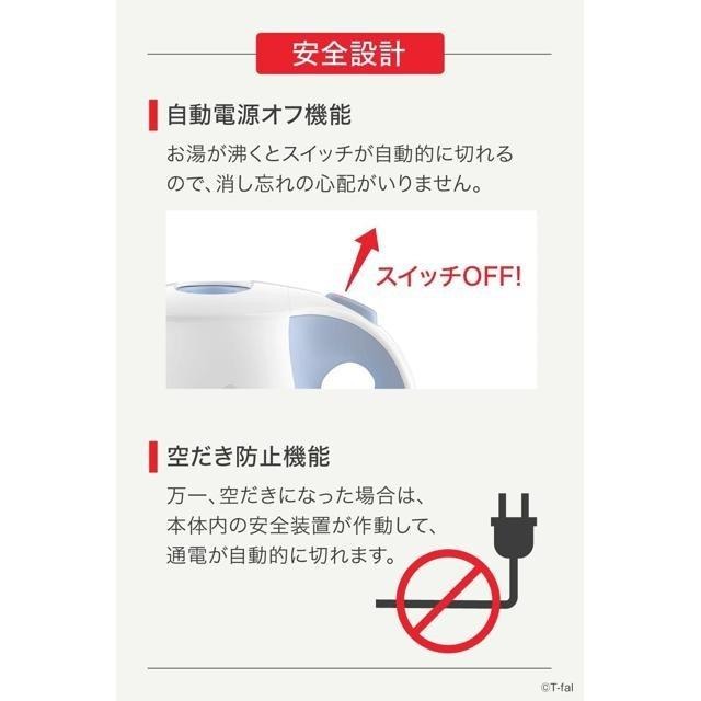 【日本代購】T-fal 特福 1.2L 電熱水壺 Justin+ KO4904JP 天藍色-細節圖6