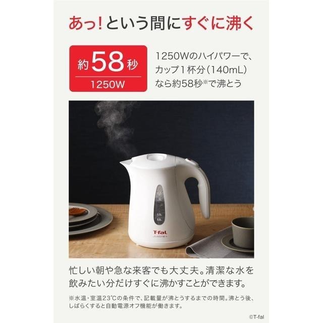 【日本代購】T-fal 特福 1.2L 電熱水壺 Justin+ KO4908JP 黑色-細節圖2