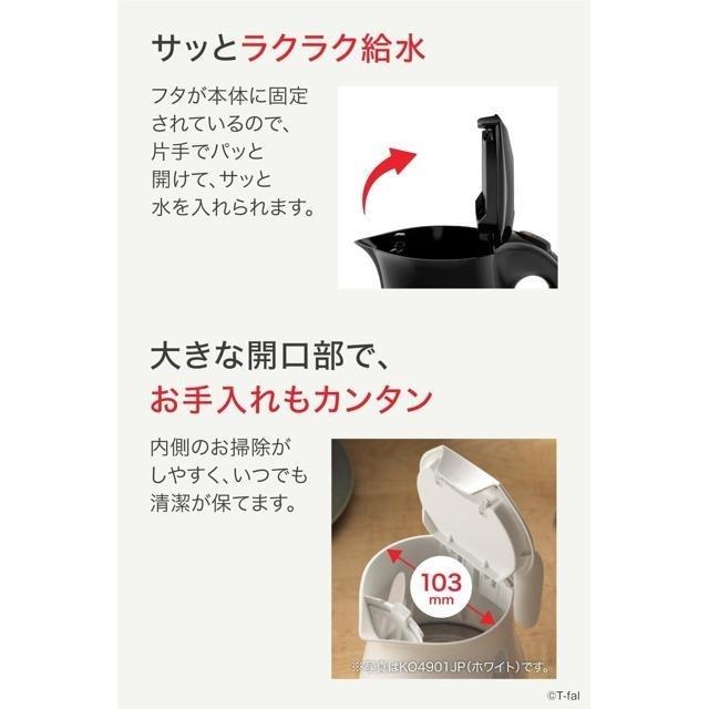 【日本代購】T-fal 特福 1.2L 電熱水壺 Justin+ KO4908JP 黑色-細節圖4