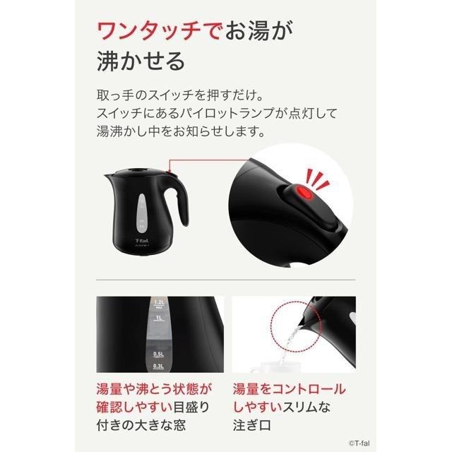 【日本代購】T-fal 特福 1.2L 電熱水壺 Justin+ KO4908JP 黑色-細節圖5