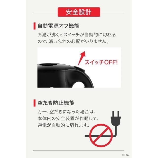 【日本代購】T-fal 特福 1.2L 電熱水壺 Justin+ KO4908JP 黑色-細節圖6