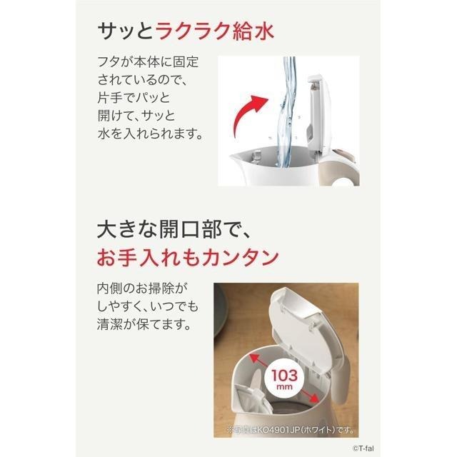 【日本代購】T-fal 特福 1.2L 電熱水壺 Justin+ KO490AJP 米色-細節圖4