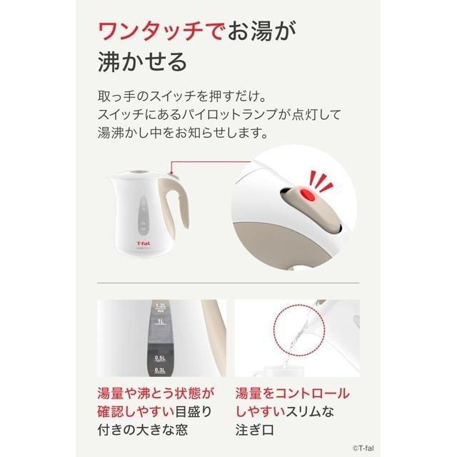 【日本代購】T-fal 特福 1.2L 電熱水壺 Justin+ KO490AJP 米色-細節圖5