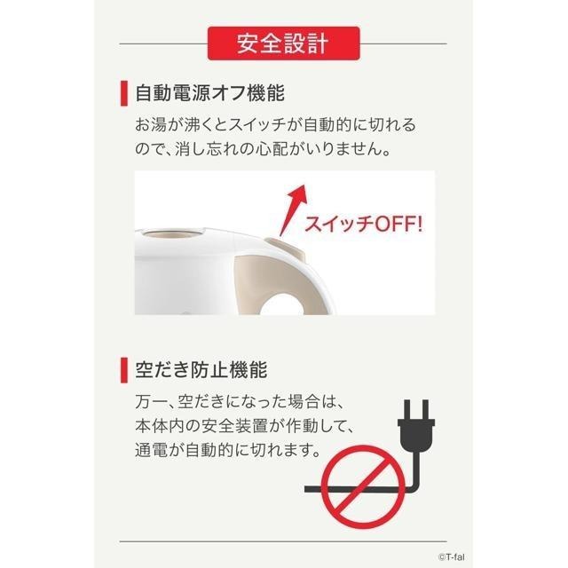 【日本代購】T-fal 特福 1.2L 電熱水壺 Justin+ KO490AJP 米色-細節圖6