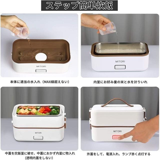 【日本代購】MITORI 電熱飯盒 便當盒 0.8公升 FH-A08-細節圖2