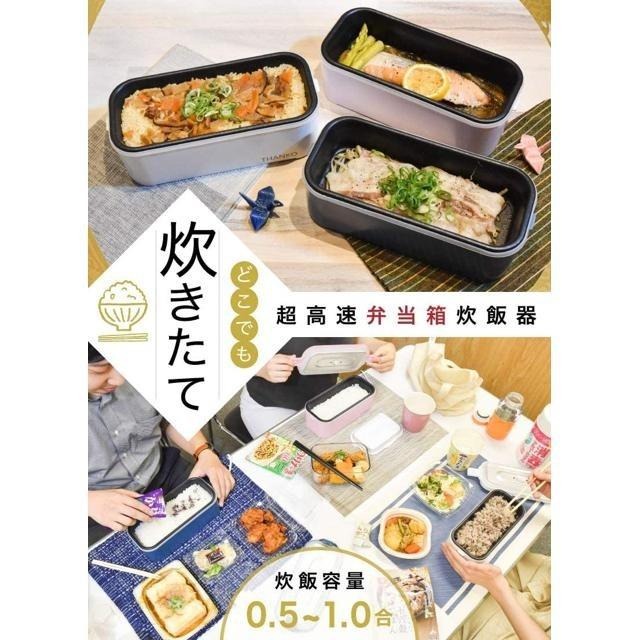 【日本代購】THANKO 電熱飯盒 便當盒 360毫升 藍色‎ ‎TKFCLBRC-BL-細節圖2