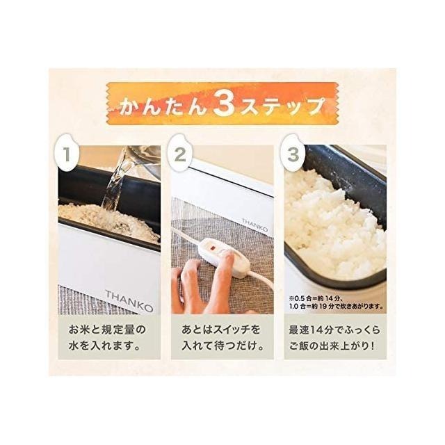 【日本代購】THANKO 電熱飯盒 便當盒 360毫升 藍色‎ ‎TKFCLBRC-BL-細節圖4