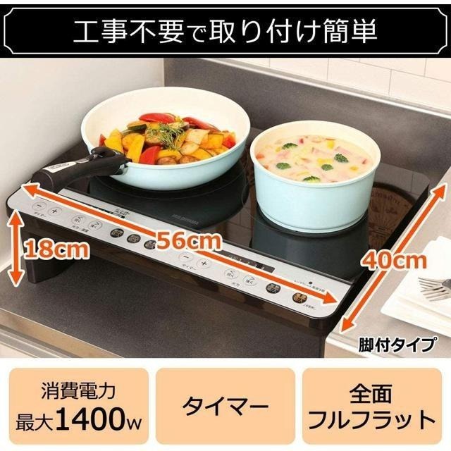 【日本代購】Iris Ohyama IH 雙口電磁爐(帶腳) 1400W IHK-W12SP-B-細節圖2