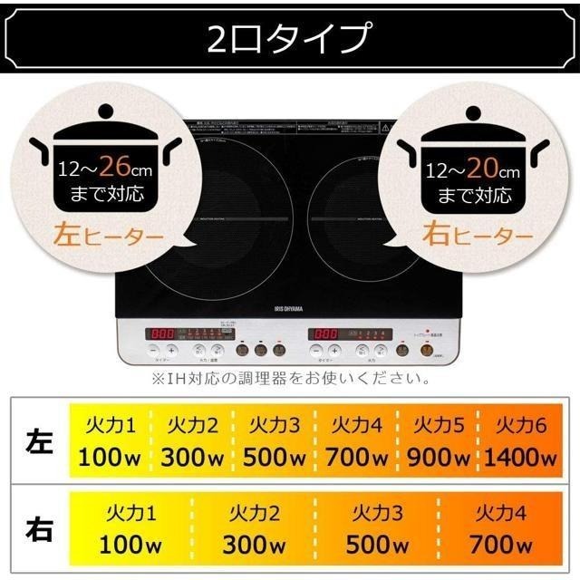【日本代購】Iris Ohyama IH 雙口電磁爐(帶腳) 1400W IHK-W12SP-B-細節圖4