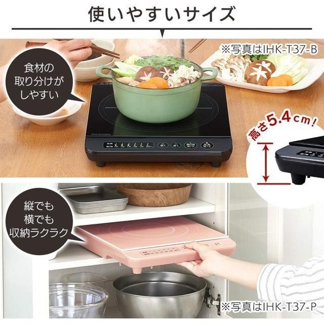 【日本代購】Iris Ohyama IH 電磁爐 1000W IHK-T38-T-細節圖4