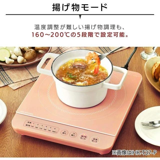 【日本代購】Iris Ohyama IH 電磁爐 1000W IHK-T38-T-細節圖6