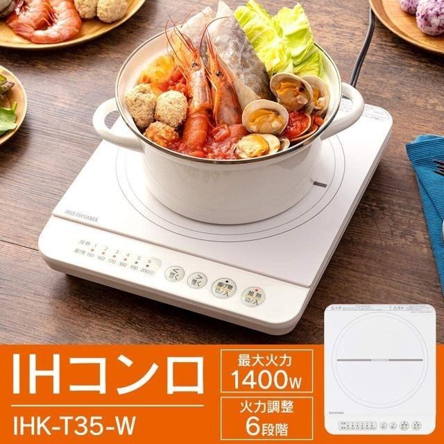 【日本代購】Iris Ohyama IH 電磁爐 1400W IHK-T35-W-細節圖2
