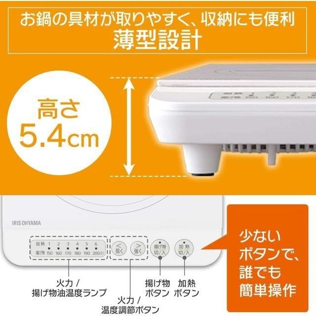 【日本代購】Iris Ohyama IH 電磁爐 1400W IHK-T35-W-細節圖3