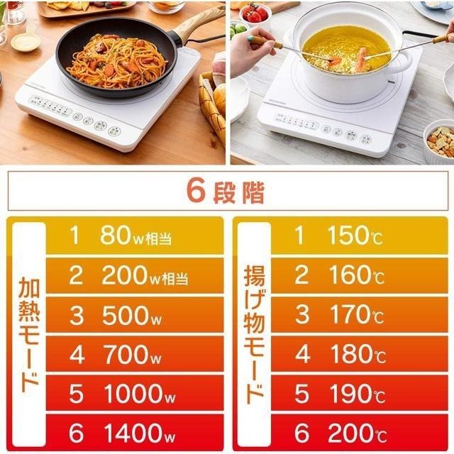 【日本代購】Iris Ohyama IH 電磁爐 1400W IHK-T35-W-細節圖4