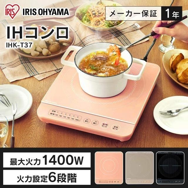 【日本代購】Iris Ohyama IH 電磁爐 1400W IHK-T37-P-細節圖2
