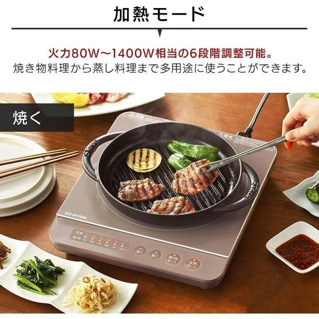 【日本代購】Iris Ohyama IH 電磁爐 1400W IHK-T37-P-細節圖5