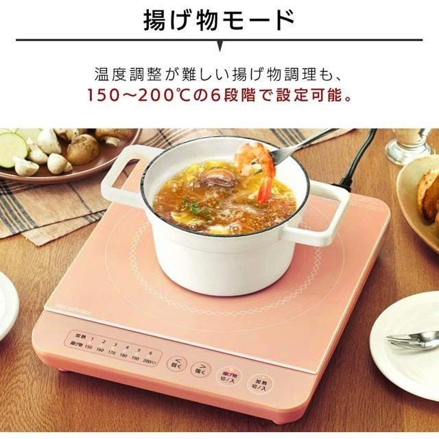 【日本代購】Iris Ohyama IH 電磁爐 1400W IHK-T37-P-細節圖6