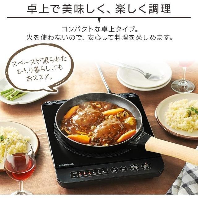 【日本代購】Iris Ohyama IH 電磁爐 1400W IHK-T37-T-細節圖3