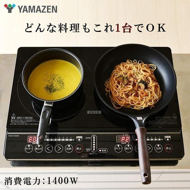 【日本代購】YAMAZEN 山善 IH 雙口電磁爐 1400W YEM-W1456(B)-細節圖2