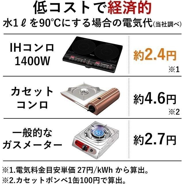 【日本代購】YAMAZEN 山善 IH 雙口電磁爐 1400W YEM-W1456(B)-細節圖6
