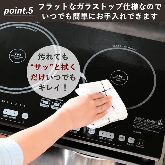 【日本代購】YAMAZEN 山善 IH 雙口電磁爐 1400W YET-W1452(B)-細節圖7